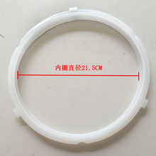 3个缺口3个卡扣亿家乐5-6L厚电压力锅密封圈垫胶圈皮圈配件