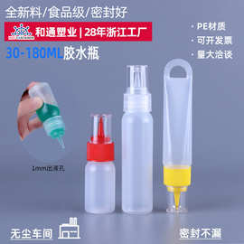 厂家现货批发胶水瓶滴管精油挤压瓶尖嘴瓶透明塑料分装小瓶子
