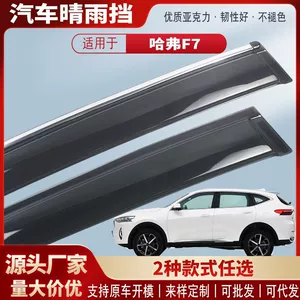 Haval F7 üçün avtomobil pəncərə yağış qalxanı, akril yağış qaşı