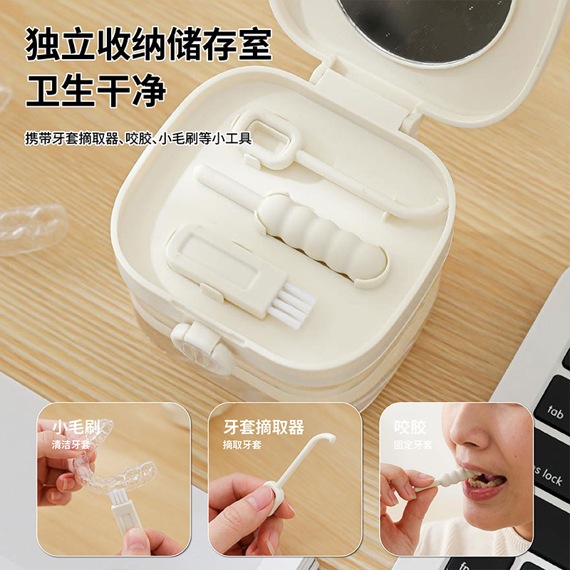 家用假牙清洁收纳盒透明双层带工具牙套盒假牙清洗盒清理收纳套装|undefined