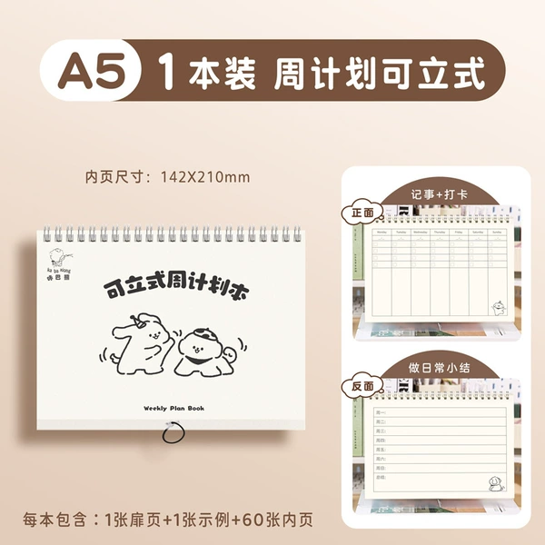 Coco Weekly Plan Blind -A5