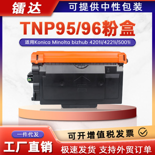 �m�������_TNP95�ۺ�4201i 4221iī��5001 5021iī��TNP96̼�ۺ�