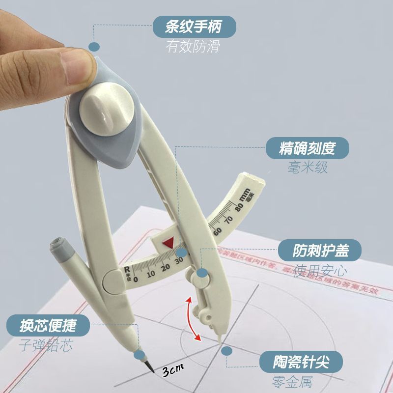天卓带刻度读数圆规耐用初中生专用小学生六年级数学课画图带考场|undefined