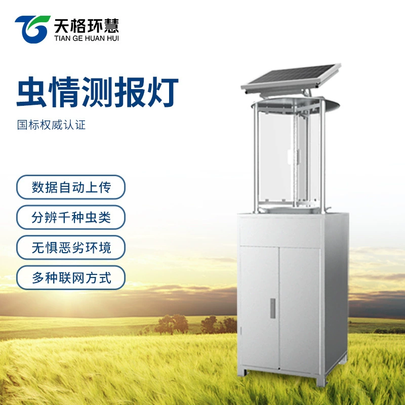 Интеллектуальная лампа для мониторинга насекомых удаленный мониторинг и отчетность Система мониторинга Чунцина с идентификацией Интернета вещей система раннего предупреждения