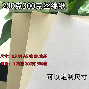 200��300g��о����Ƭ���z�d��A4/A3+���漈�񿨼��R��Ո��������