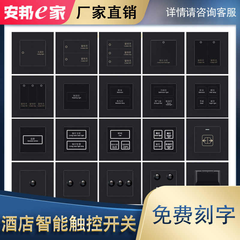 外贸智能家用高频低频86型家装插座开关面板批隐藏轻触拨杆插座