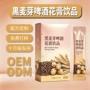 定制源头啤酒花黑麦芽饮品