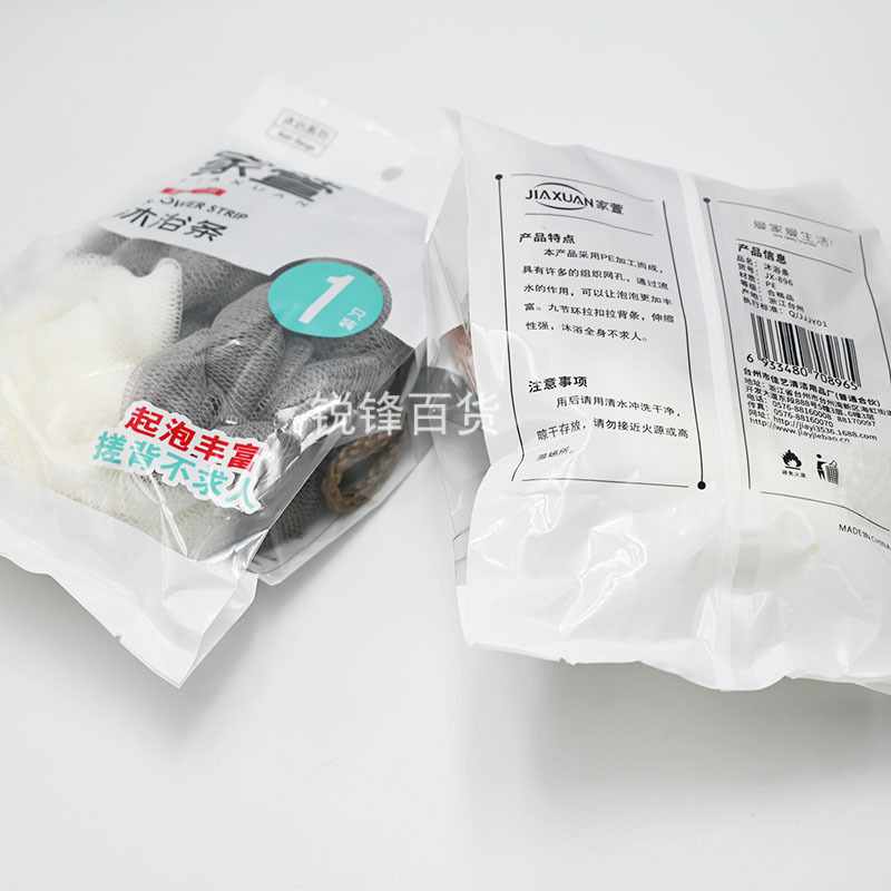 沐浴球长条沐浴条搓澡巾成人搓背洗澡巾强力拉背条搓泥沐浴擦器|undefined