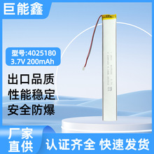 4025180�ۺ����늳�3.7V200mAh���ܷ����F؛�ٰl�m����O��ѭ�h