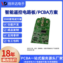 智能遥控器主板抄板改板AI玩具遥控PCBA方案小家电主控板设计开发