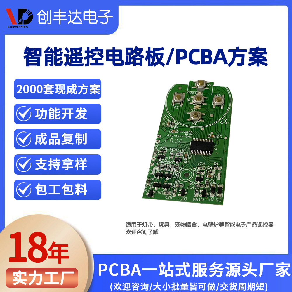 ����ң�������峭��İ�AI���ң��PCBA����С�ҵ����ذ���ƿ���