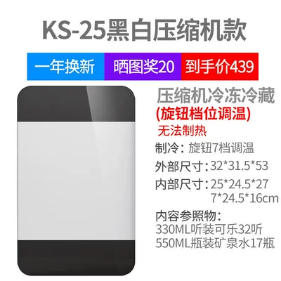 freezer — Soyuducular - ks-25-black-and-white-glass-compressor-refrigerator-adjustable-settings-for-home-use-only-cannot-be-laid-flat