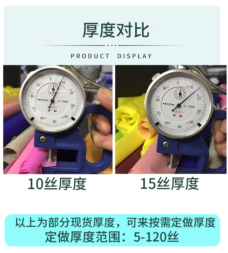 雨衣面料-浙江明嘉_14.jpg