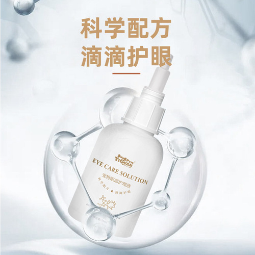 Pet nasal branch eye drops for cats to remove tear stains, dogs to remove eye feces, eye cleaning solution, pet eye wash wholesale