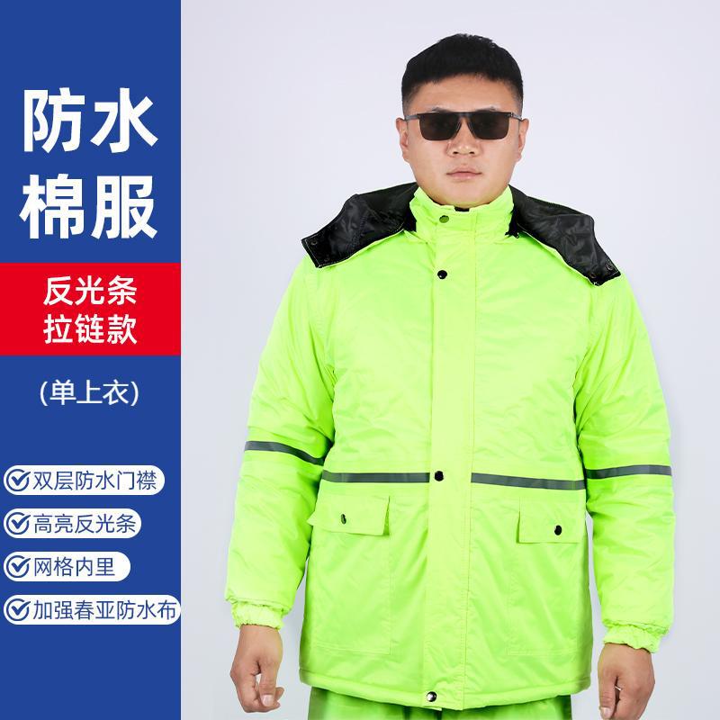 秋冬季反光服分体式雨衣夜间执勤反光防水棉服环卫安保物业工作服|undefined