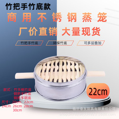 22cmステンレス蒸し器小籠包み竹蒸し器竹製ステンレス包み縁竹籠せいろ饅頭せいろ食器籠