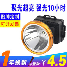 充电式强光锂电池头灯 调光防水钓鱼灯户外迷你迷彩头戴式手电筒