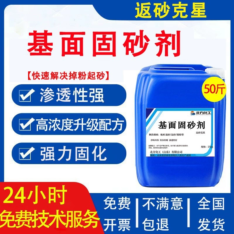 Пескофиксирующее вещество цементное грунтовое основание