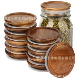 相思木制梅森瓶盖带硅胶垫圆形玻璃瓶储物盖木制谷物调料瓶盖子