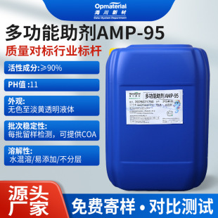 ����AMP95ƽ��S��ֱ�Nȡ����ˮ�T�϶๦���������M�Ę�pH�{����