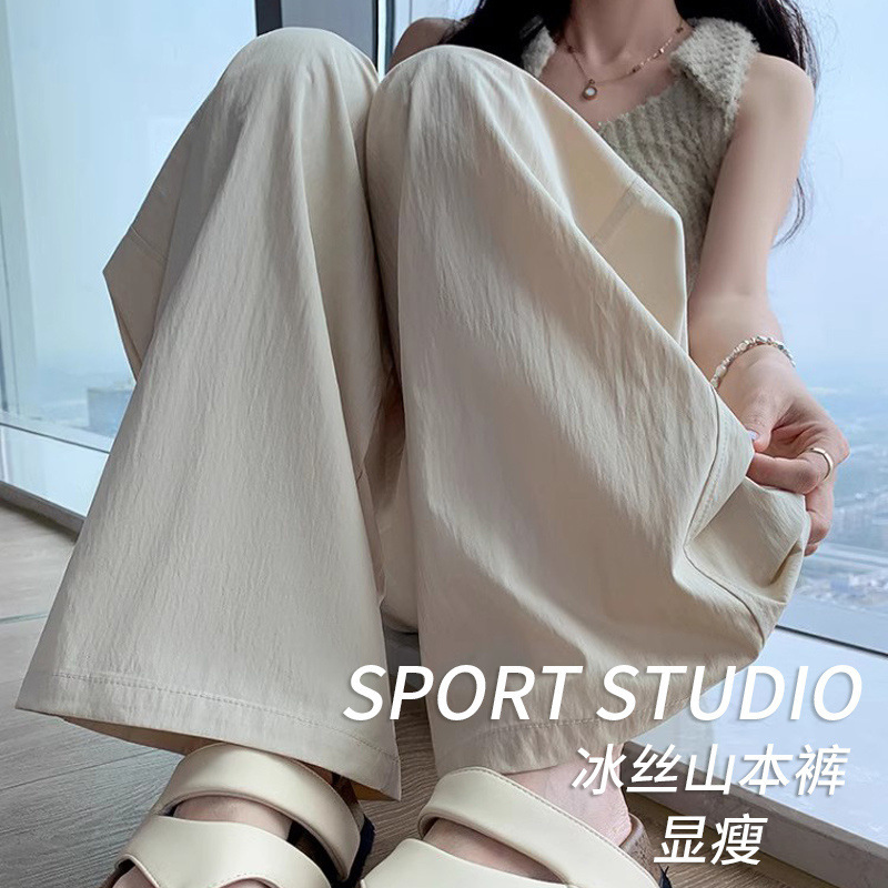 アイスシルクワイドレッグパンツ女性の夏薄いクール防蚊日焼け止めパンツルーズカジュアルストレートパンツドレープ山本パンツ|undefined