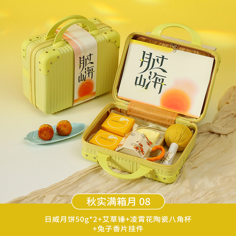 创意中秋礼品套装实用伴手礼定制中秋节礼物公司团购客户员工福利|undefined