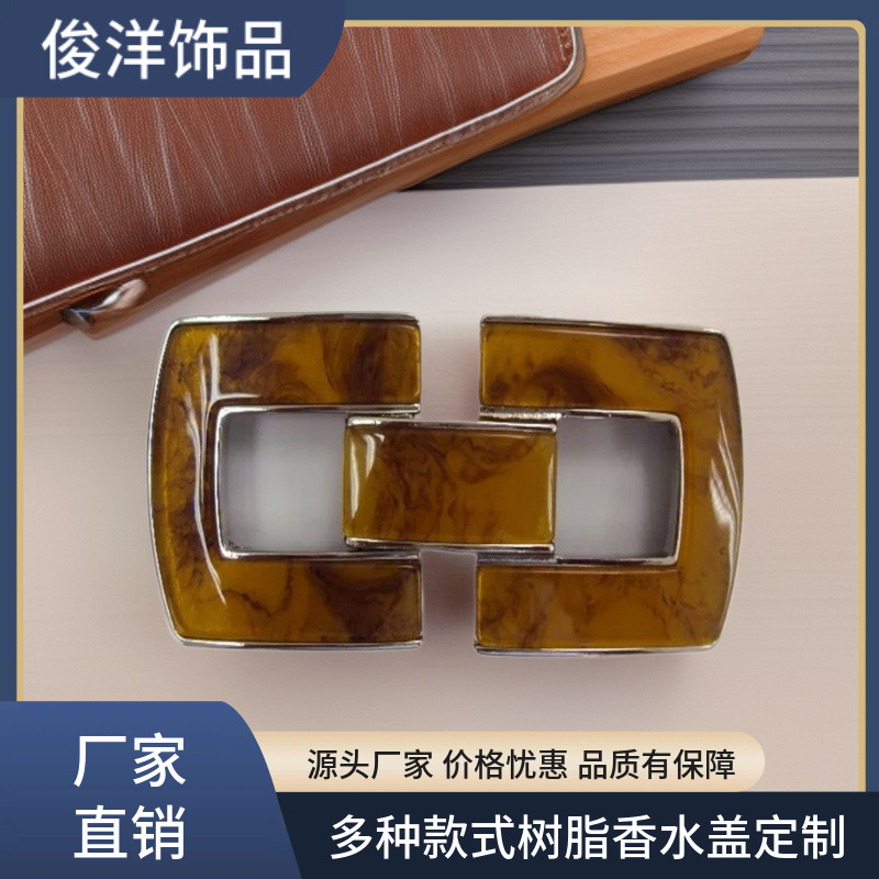 树脂鞋扣 腰带扣 箱包皮具手袋配件加工定制 树脂饰品加工