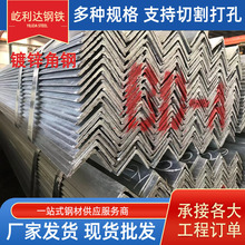 镀锌角钢热轧角铁万能三角铁不等边角钢规格齐全批发黑角建筑支架