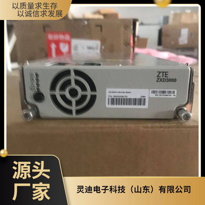 中兴ZXD3000 V5.6通信电源模块48V50A整流器3000W高效整流模块直