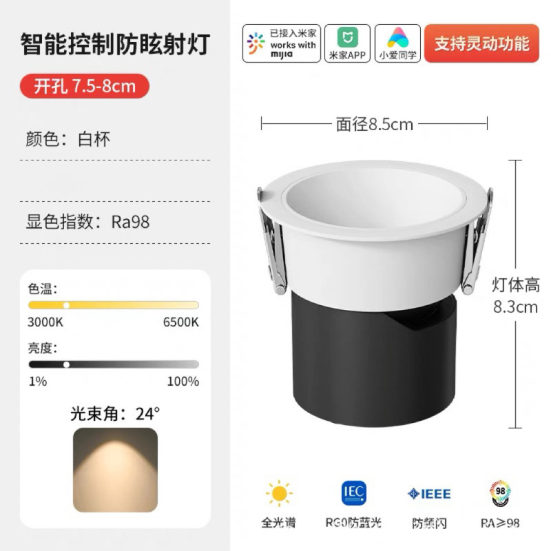 厳選されたMI Home APPに接続されたスマート2.0スポットライト、フルスペクトル無段階調光、ヒル埋め込み防眩ダウンライト|undefined