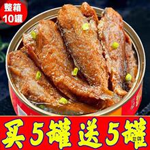 【10罐巨划算】五香黄花鱼香辣香酥小黄鱼速食下饭菜海鲜零食整箱