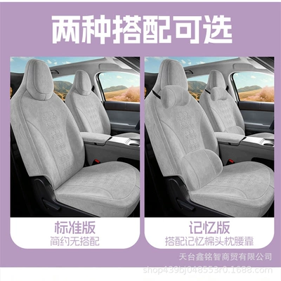 of Leapmotor A10-Specific Full-Cover Suede – Modelə uyğun (Original) oturacaq örtükləri
