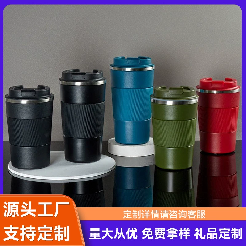 304 нержавеющая сталь теплоизоляционная чашка наружный автомобиль водяная чашка портативная чашка силиконовая кобуры кофе чашка