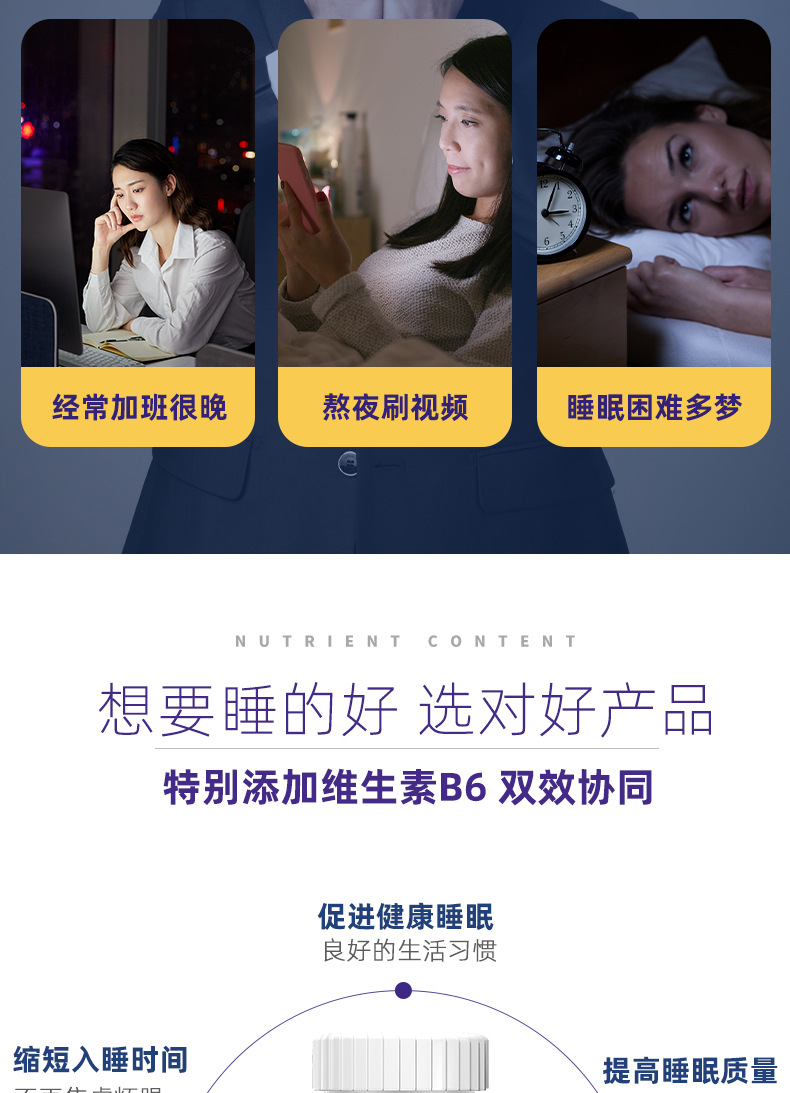 褪黑素详情页_04.jpg