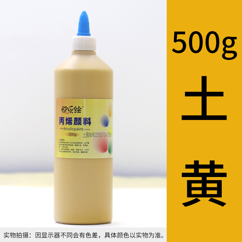 丙烯颜料500g石膏娃娃涂料彩绘摆摊地摊颜料涂鸦上色颜料工厂直发|undefined