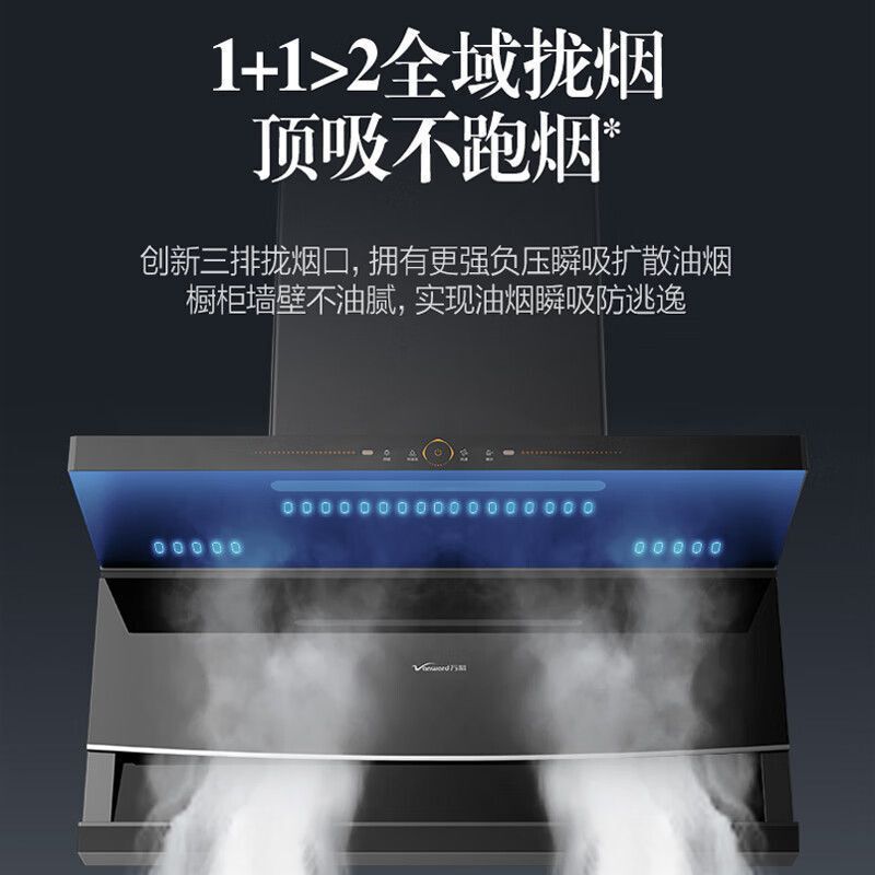 万和油烟机WL856家用变频25立方顶侧双吸油烟机自动清洗挥手控制|undefined