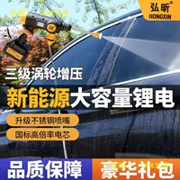 Немецкая беспроводная автомойка высокого давления, бытовая зарядка, портативный мощный водяной пистолет, литиевая батарея, автомобильный уличный водяной пистолет