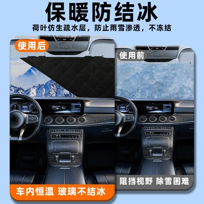 Car Cover, Car snow shield