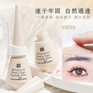 Xixi Multi-purpose Eye Beauty False Eyelash Glue Natural Stereotype Sticky Eyelash Beauty Eyelash Novice Easy to Use Student GJ-50