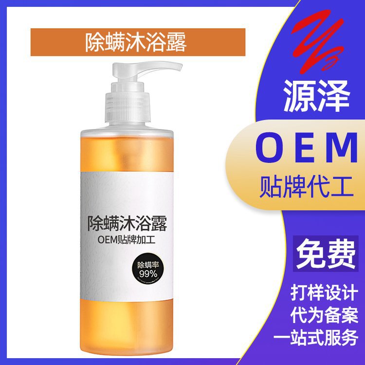 清凉舒爽烟酰胺香氛沐浴露香水持久留香全身滋润保湿大容量乳液女