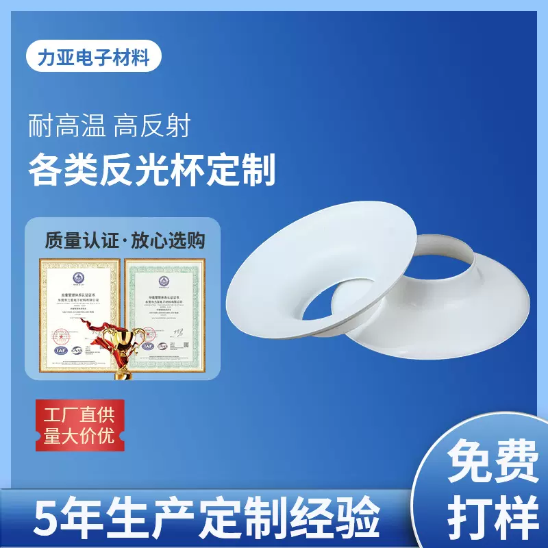 LED反光杯 大功率透镜15mm反光杯 反光杯镜片聚光反光杯厂家加工