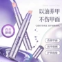 小支美甲营养三合一护甲油