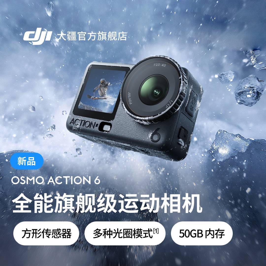 Dji Osmo Action 6 Action Camera Variable Aperture Vlog Handheld 4K Camera Wholesale