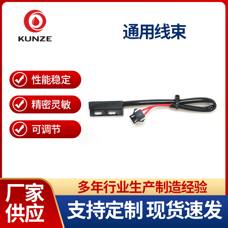厂家批发霍尔水流量开关通用线束水流量开关电源线专业开关线束