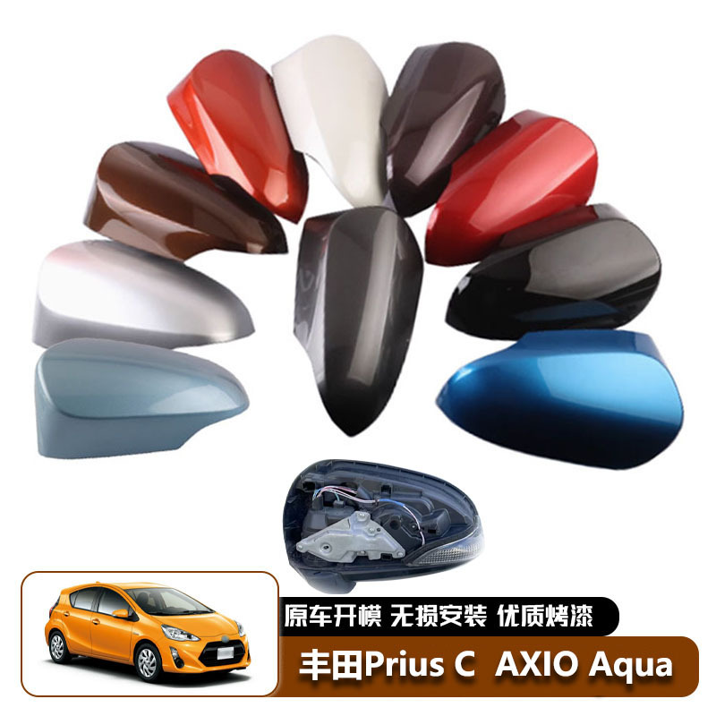 Suitable for 11-21 Toyota Aqua Prius Prius C rearview mirror cover mirror housing