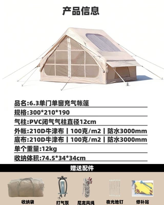 Avtomobil dam çadırları Camping, Automatic Tent for Large-Scale - 63-flat-single-door-inflatable-tent-32119m-6-8-people