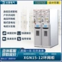 绝缘出线进线高压环网柜