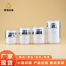 高级真空瓶乳液按压式空瓶100g双层电镀眼霜乳霜面霜膏霜瓶