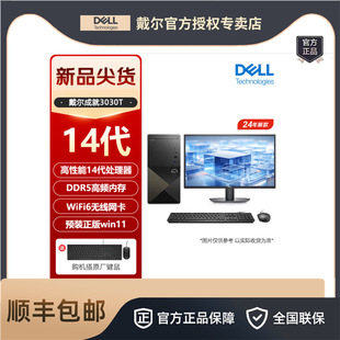 Достижение Dell 3030 I3-14100 8G 512G 21,5-дюймовая коммерческая компьютерная компьютерная машина коммерческого офиса