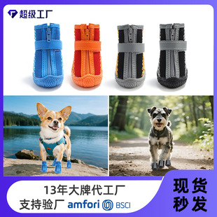 Dog Shoes for Small Dogs, Summer Teddy, Bichon, Pomeranian Anti-Scalding Shoe Covers, Ready-Made, Non-Slip and Non-Falling